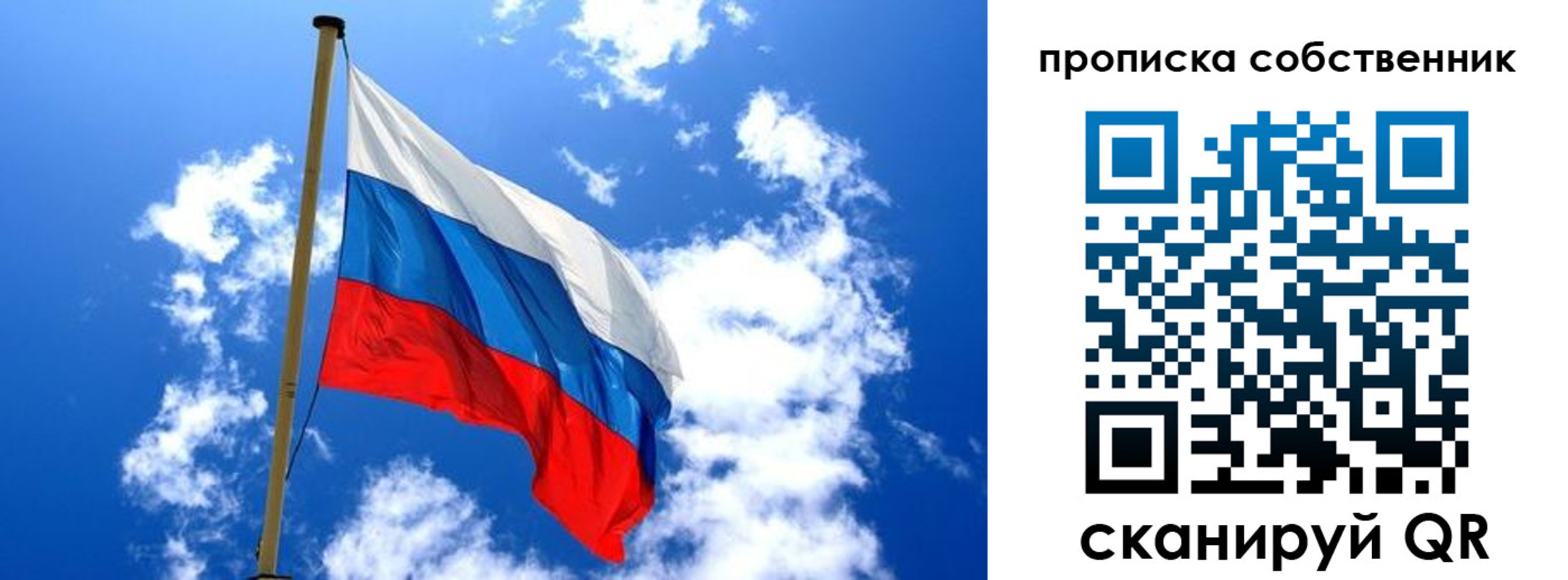временная регистрация для школы в Валдае