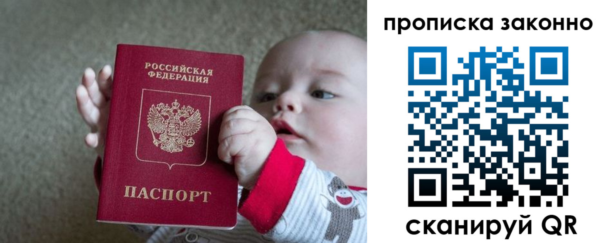 временная регистрация в Валдае