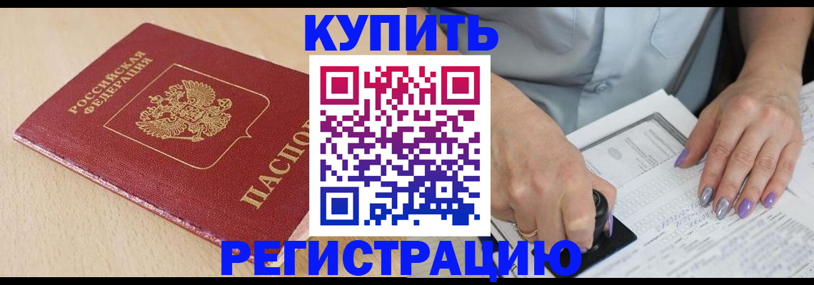 прописка для военкомата в Валдае
