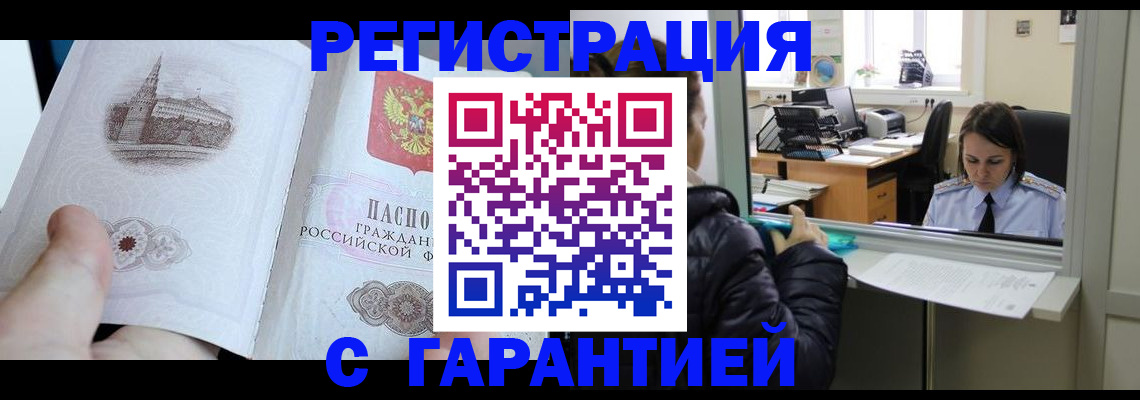 прописка для школы в Валдае